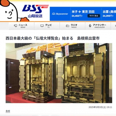 BSS　山陰放送.jpg